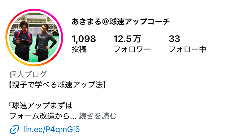 SNSアカウント画像