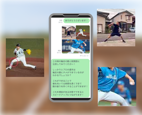 投球フォームの比較とスマホ分析画面